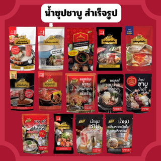 ซุปชาบู น้ำจิ้ม หมูกระทะ หม่าล่า แจ่วฮ้อน รสเด็ด น้ำจิ้มชาบู…