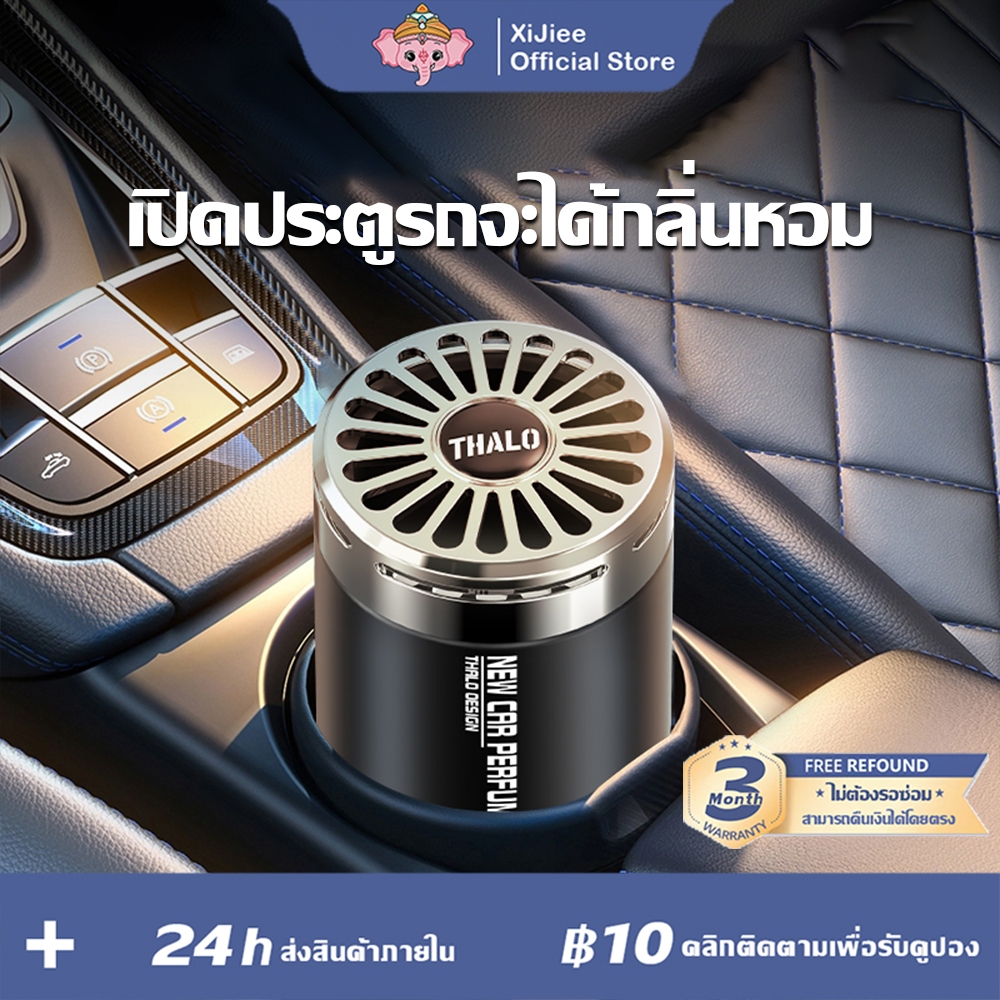 น้ำหอมรถยนต์ น้ำหอมปรับอากาศรถยนต์ น้ำหอมที่เป็นของแข็ง หอมนานกว่า6เดือน น้ำหอมปรับอากาศในครัวเรือน