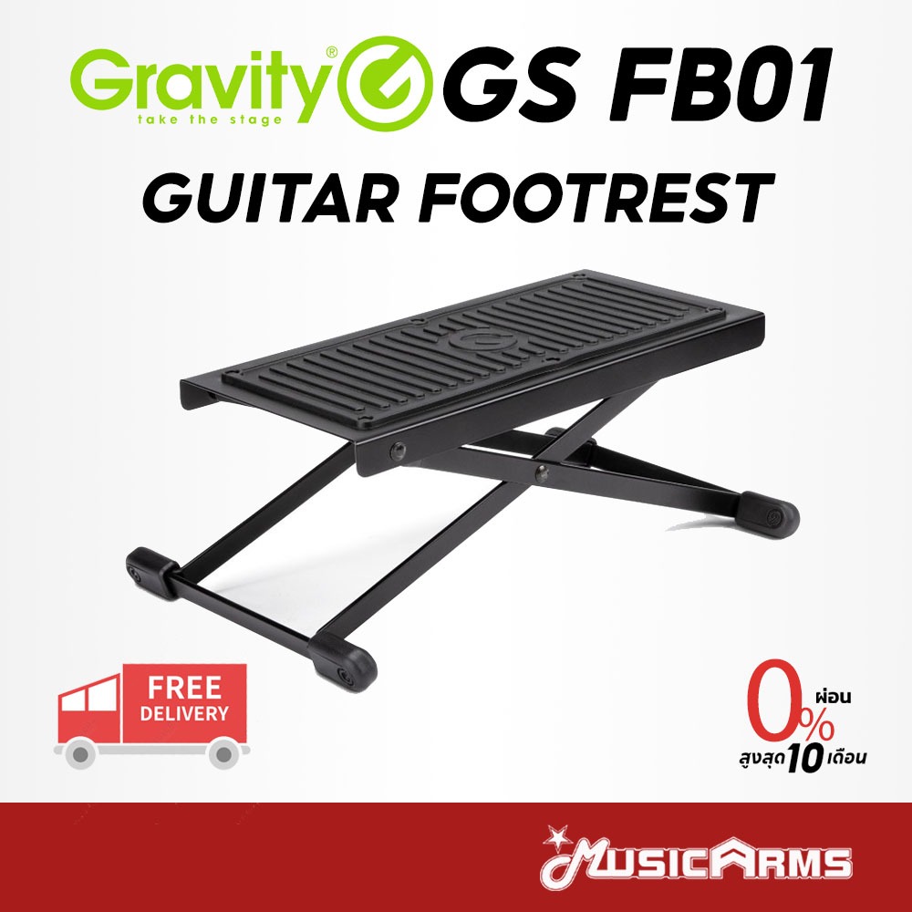 Gravity GS FB01 ขาตั้งกีตาร์ GS FB 01 Guitar Footrest Music Arms