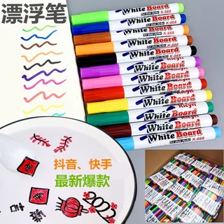 ปากกามาร์กเกอร์ ของเล่นวาดรูป วาดภาพระบายสีน้ํา 8/12 สี ลอยน้ําได้ เมจิก หลากสี
