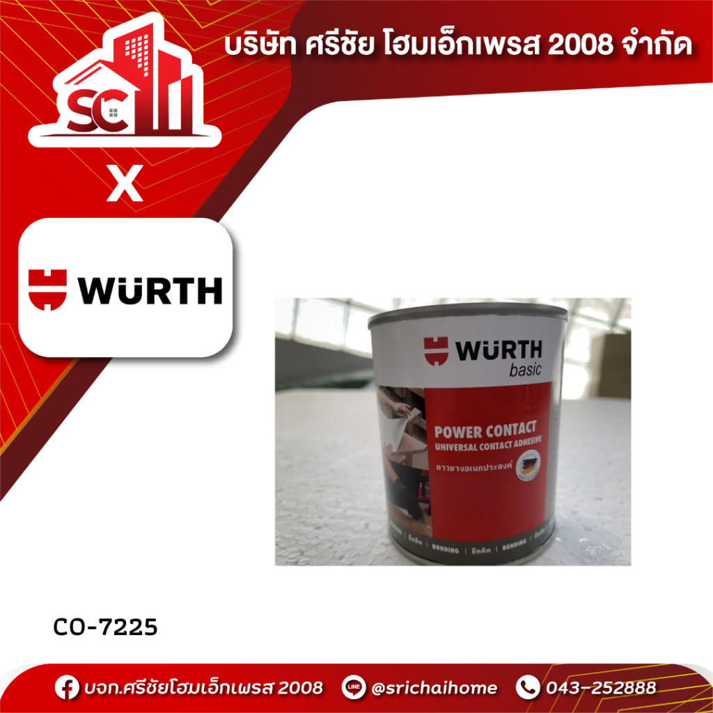 กาวยาง 280 ML WURTH กาวยาง 280 ML WURTH
