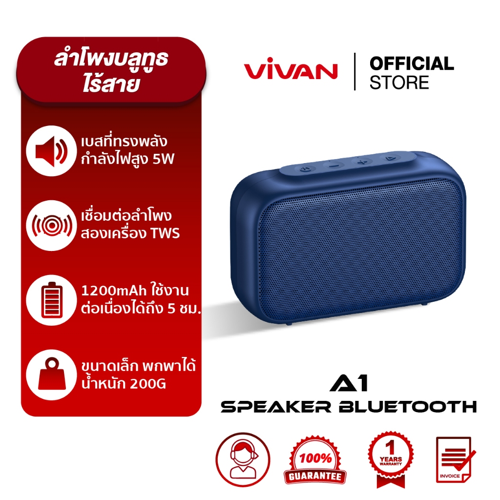 VIVAN ลำโพงบลูทูธ รุ่น A1 ลำโพงแบบพกพา ลำโพง Bluetooth 5.0 รองรับช่อง USB/Micro SD Card/TWS