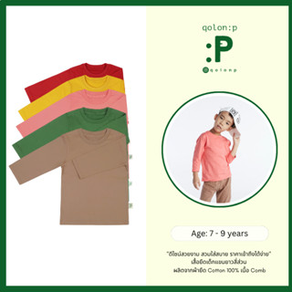 QolonP (:P) โคลอนพี 