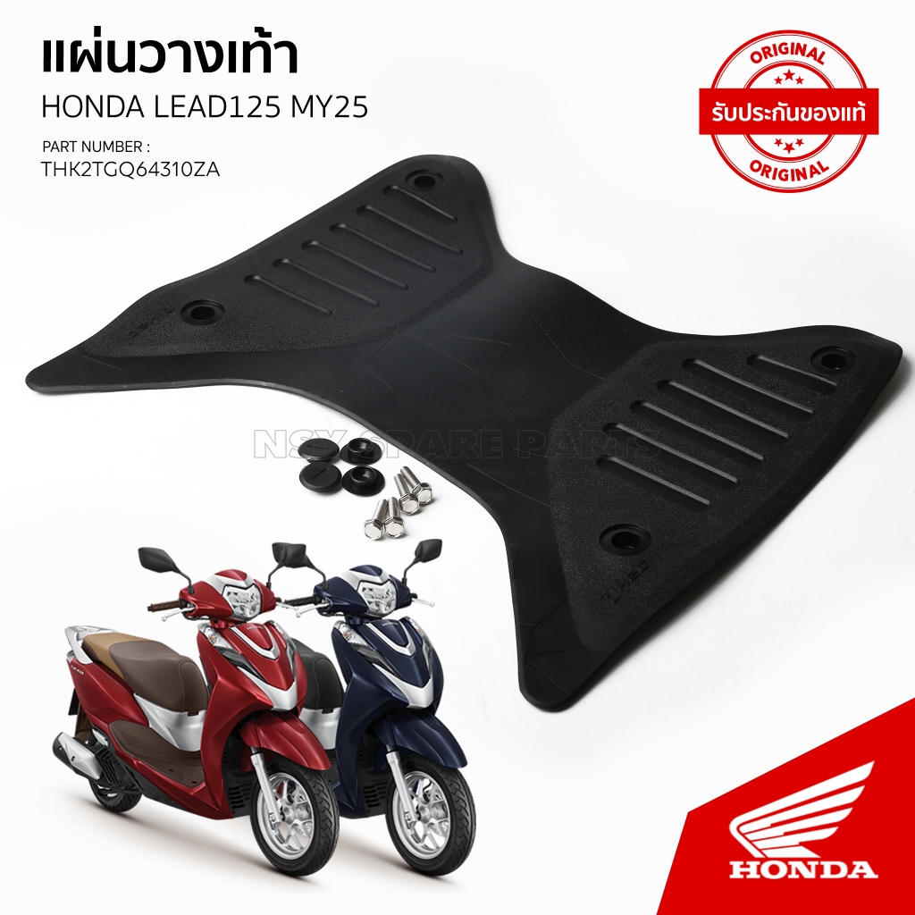 THK2TGQ64310ZA/แผ่นวางเท้า/LEAD125ปี2025
