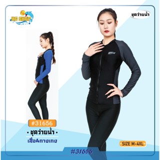 พร้อมส่ง 31656ชุดว่ายน้ำแบบ 2 ชิ้น เเบบซิปยาวด้านหน้า เสื้อเ…