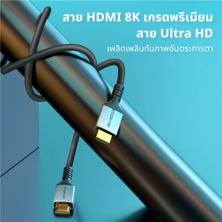 Idigital สาย HDMI 2.1 8K Cable, 8K/60Hz, 4K/144Hz, 2K/240Hz, 0.5m-10m, eARC, สำหรับ PC PS5 ทีวี Switch ส่งจากกรุงเทพ