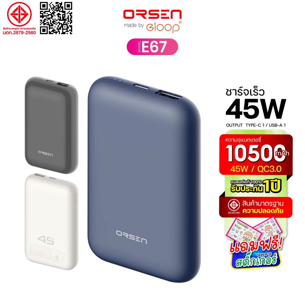 [ใช้โค้ด ลดเหลือ676บ.] Orsen by Eloop E67 แบตสำรอง 10500mAh ชาร์จเร็ว PD 45W USB Type-C Power Bank