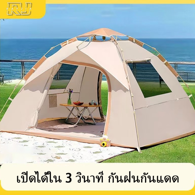 เต็นท์นอน เต้นท์แค้มปิ้ง สำหรับ 3-4 คน tent เต๊นท์ เต้นท์กางอัตโนมัติ เต้นท์กลางแจ้ง เต็นท์แคมป์ปิ้ง