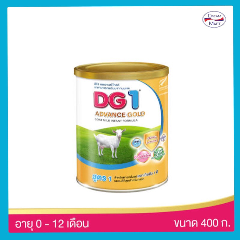 [นมผง] DG Gold ดีจี โกลด์ นมแพะ สูตร1 ทอง ขนาด 400 กรัม