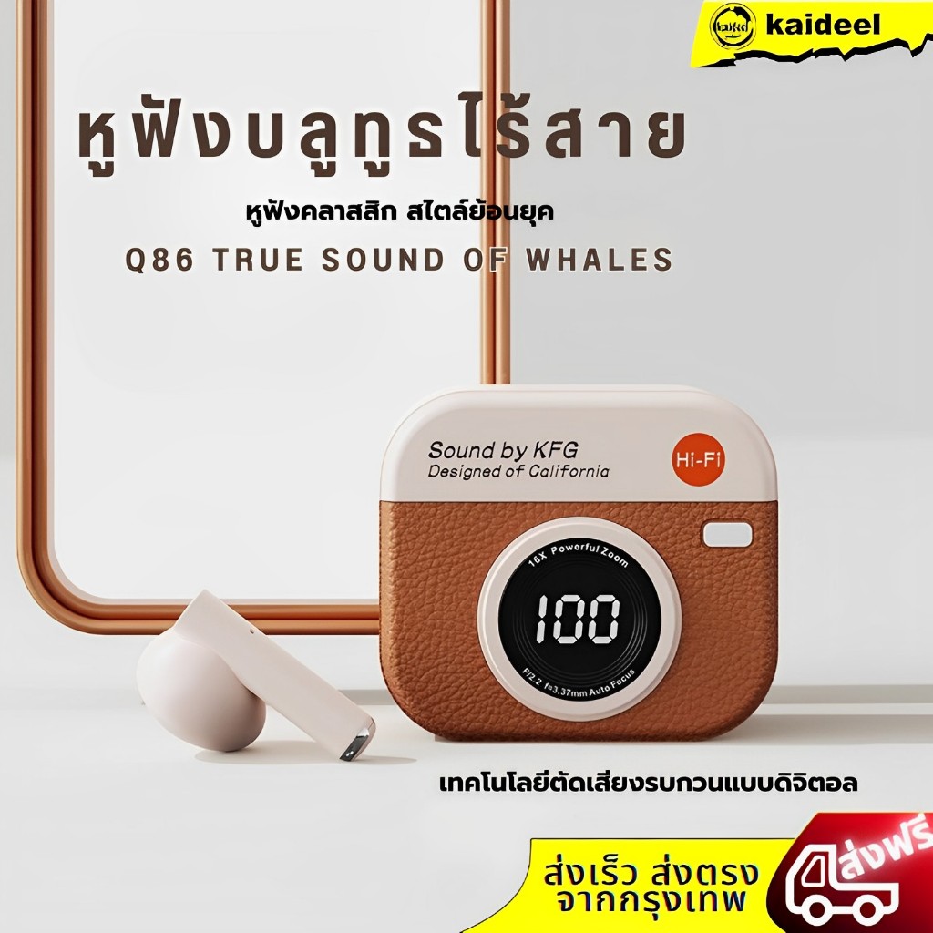 หูฟังบลูทูธไร้สาย Q86 ดีไซน์ย้อนยุค Bluetooth 5.4 ENC ลดเสียงรบกวน แสดงผลแบตเตอรี่ กันน้ำ IPX5