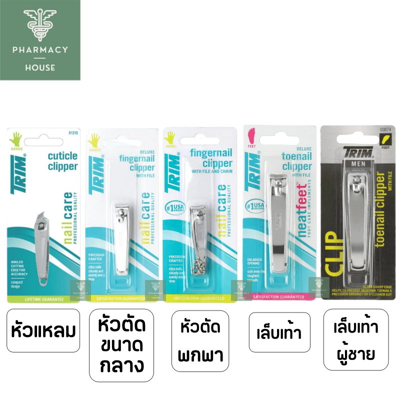 Trim กรรไกรตัดเล็บ กรรไกร