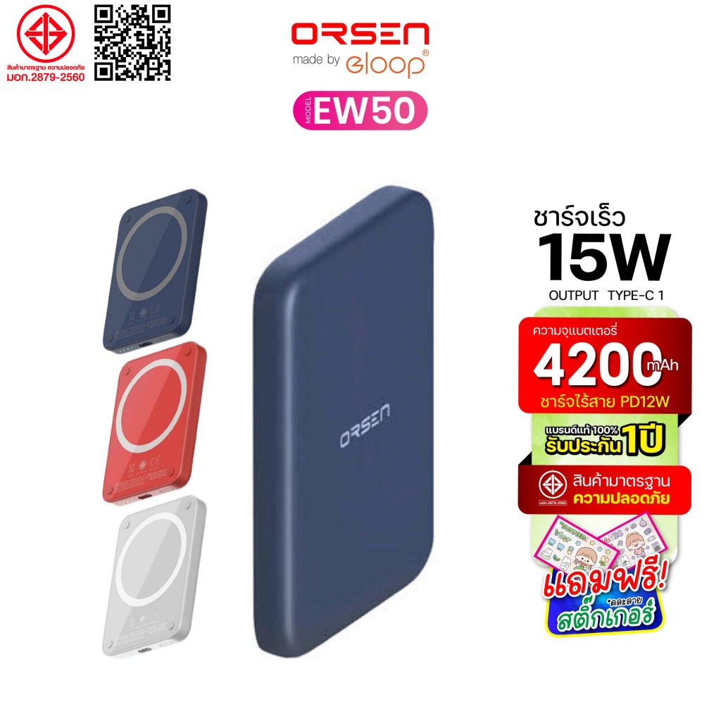 [ใช้โค้ด ลดเหลือ516บ.] Eloop EW50 4200mAh แบตสำรองไร้สาย PowerBank พาวเวอร์แบงค์ Wireless Charger