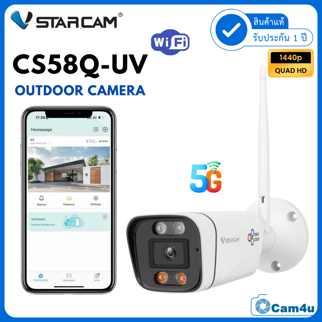 Vstarcam รุ่น CS58Q-UV กล้องวงจรปิดภายนอก คมชัด 4ล้าน รองรับWIFI5G กันน้ำ/ทนฝุ่น/ทนแดด ค่ากันน้ำIP67