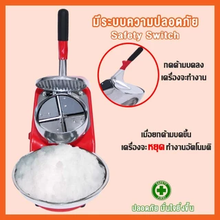 JTLเครื่องใสน้ำแข็ง เครื่องบดน้ำแข็ง รุ่นใหม่ 4 ใบมีด รุ่นCR-04