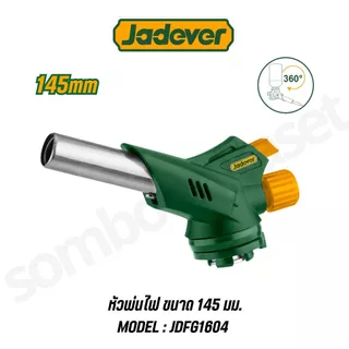 JADEVER หัวพ่นไฟ ขนาด 145 มม. รุ่น JDFG1604 FLAME GUN
