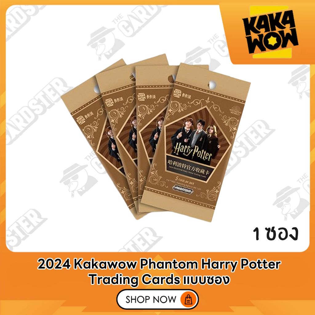 [พร้อมส่ง] แบบซอง-Kakawow 2024 Phantom Harry Potter Trading Cards ห้ามพลาด!!!