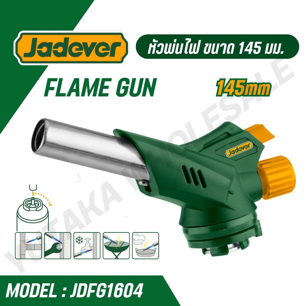 JADEVER หัวพ่นไฟ ขนาด 145 มม. รุ่น JDFG1604 FLAME GUN