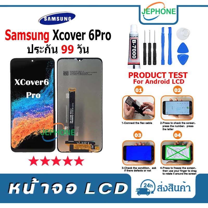 หน้าจอ LCD Display จอ + ทัช Samsung Xcover6Pro อะไหล่มือถือ จอพร้อมทัชสกรีน Samsung xcover6pro แถมไข