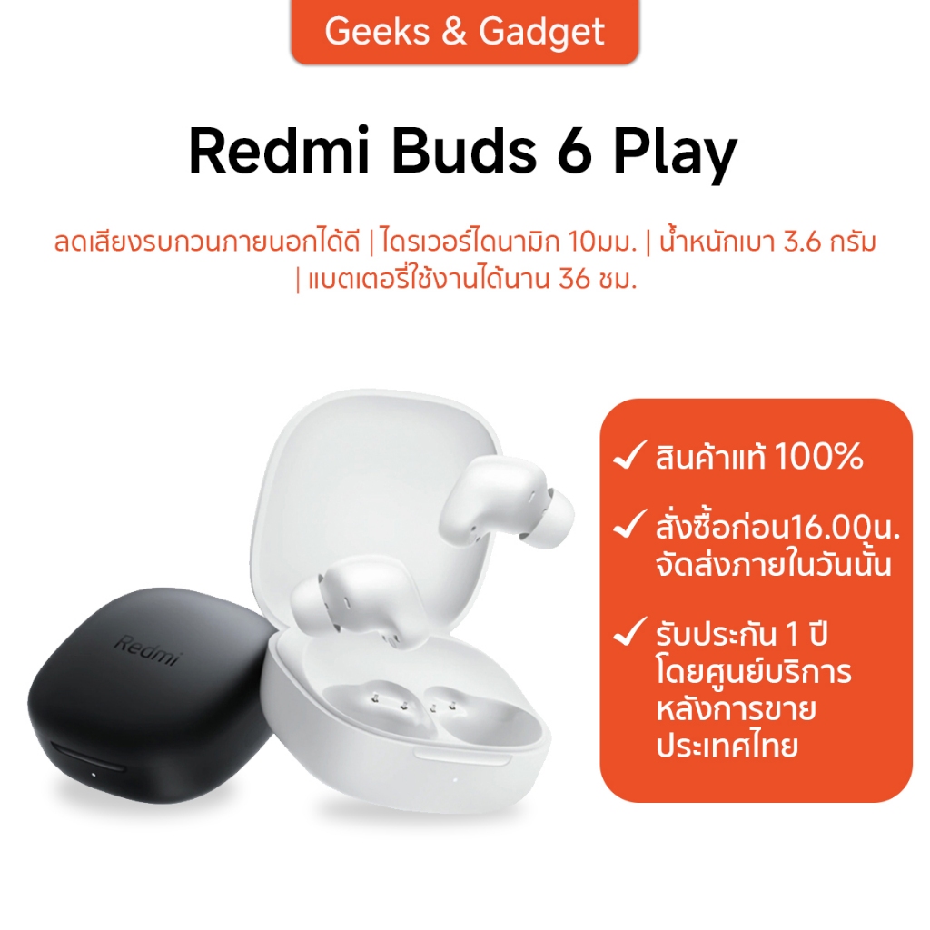RedmI Buds 6 Play หูฟังบลูทูธหูฟัง | ลดเสียงรบกวน AI การโทรที่ชัดเจน | ใช้งานได้นานถึง 36 ชั่วโมง｜น้ำหนักหูเดียว 3.6g
