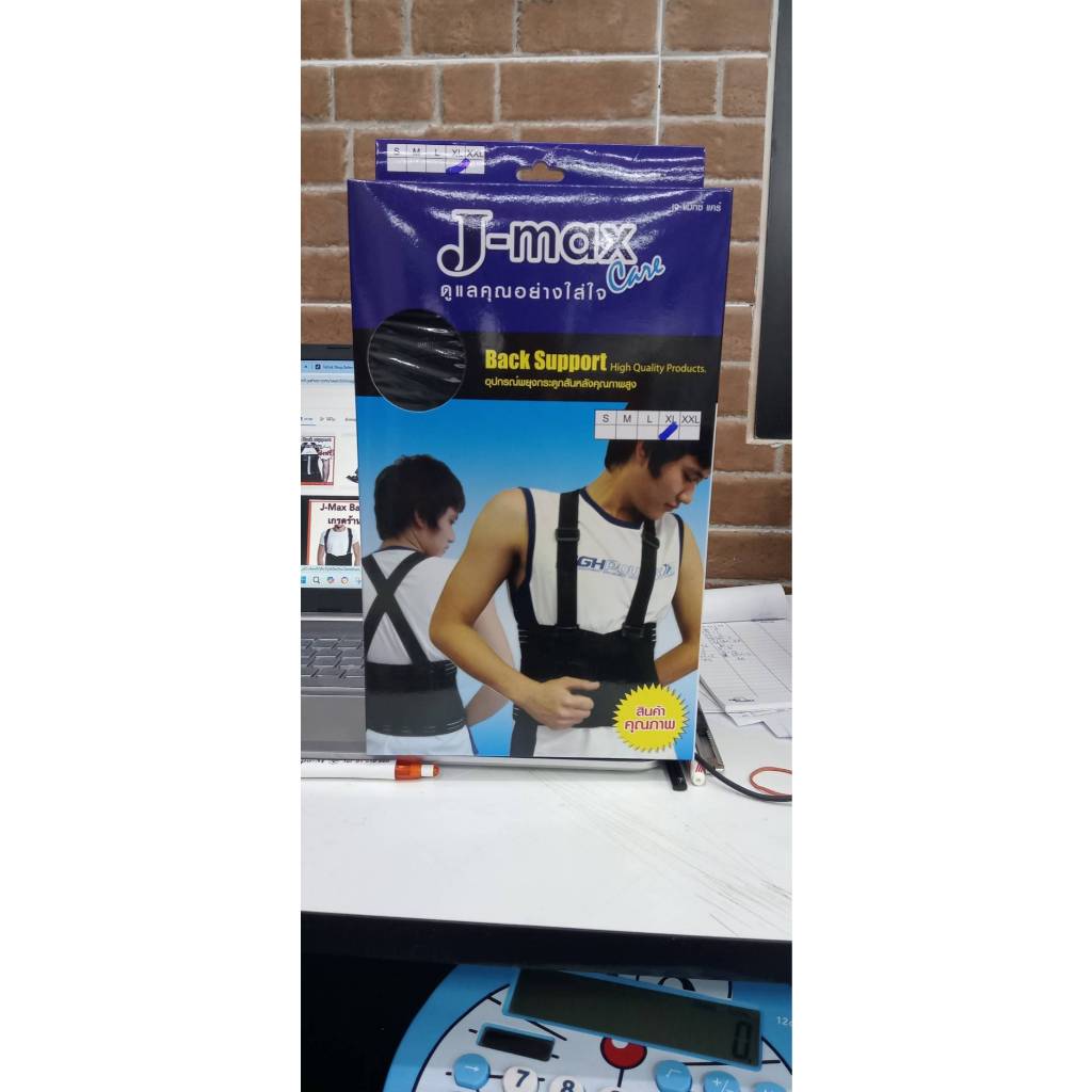 เข็มขัดพยุงหลังช่วยบล็อคหลัง ซัพพอร์ตหลัง ช่วยลดอาการปวดหลัง Back Support