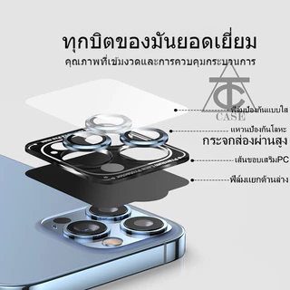 [กรอบช่วยติด]ฟิล์มกล้องสำหรับ iphone 16 14 13 11 12 15 Pro Max ไอโฟน11 ไอโฟน13 16Plus ฟิล์มหลัง กระจกกล้อง เลนส์กล้อง
