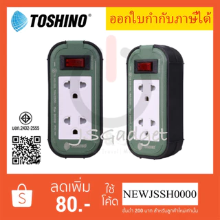 ‼️ ส่งทุกวัน ปลั๊กไฟ รางปลั๊กพ่วง ยี่ห้อ Toshino Heavy Duty Extreme รุ่น PPS-315T รองรับไฟ 3500 วัตต์ มี มอก.