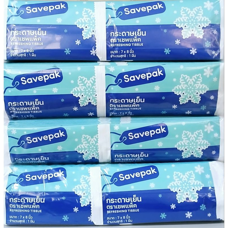 Savepak กระดาษเย็น ตราเซพแพ็ค ขนาด 7 x 8 นิ้ว บรรจุ 100 ซอง ขาวนุ่ม คุ้มค่า ใช้ได้ทุกสถานที่