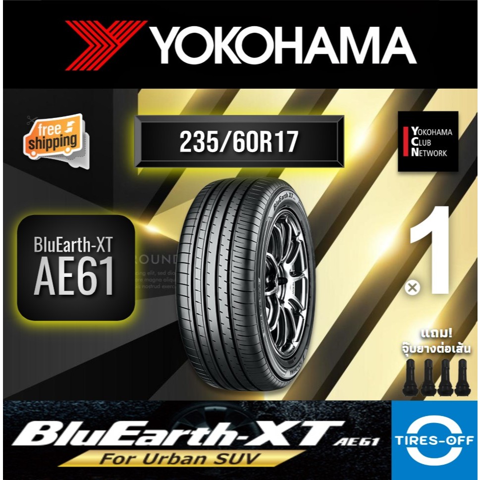 (ส่งฟรี) YOKOHAMA  235/60R17 (1เส้น) รุ่น BluEarth -XT AE61 MADE IN JAPAN ยางใหม่ ปี2023 ยางรถยนต์ 2