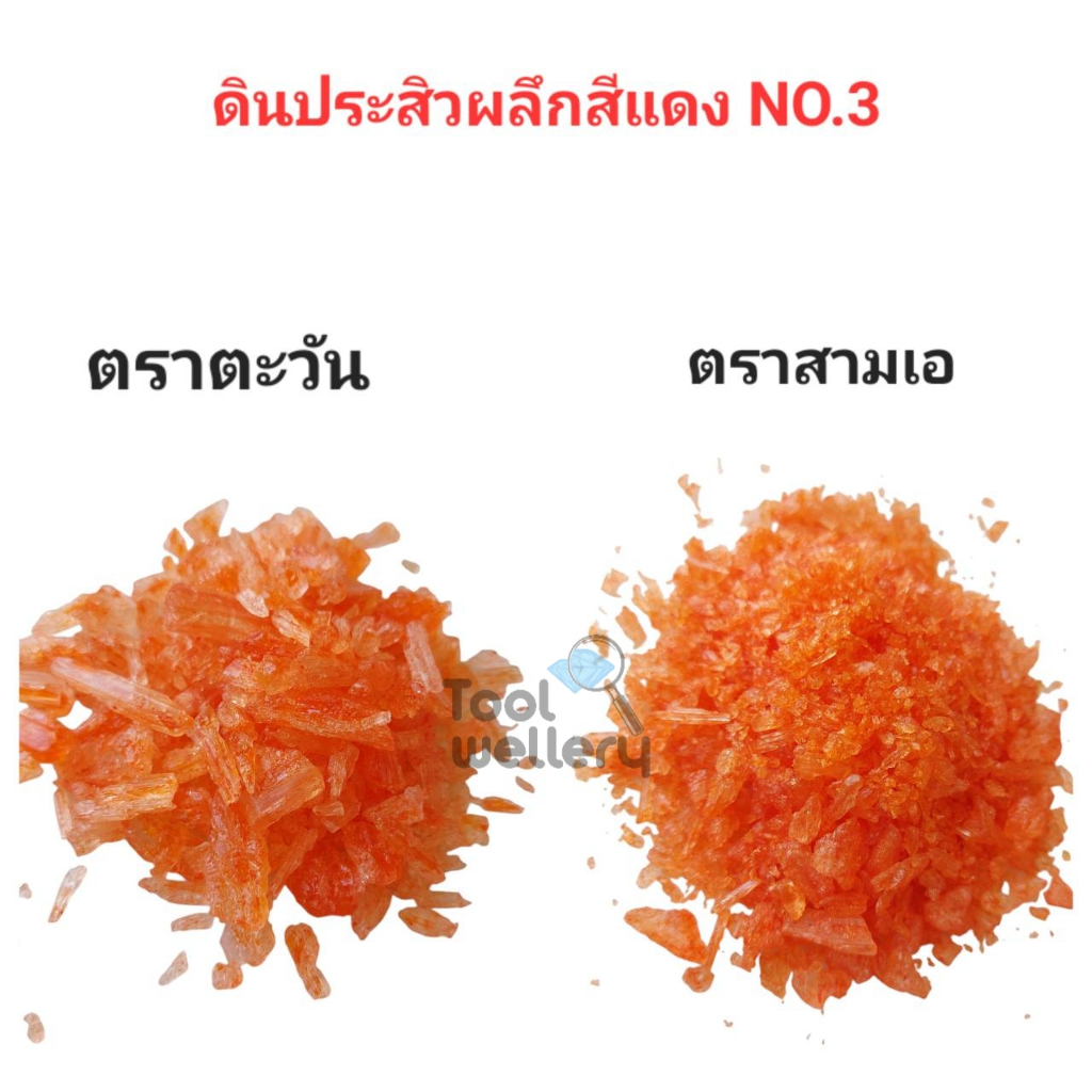 เกล็ดส้ม ตราตะวัน ตราAAA