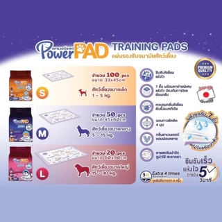 แผ่นรองซับพรีเมี่ยม Power Pad ไซส์ 60x90 ซม. และ 45x60 ซม. หนา 7 ชั้น / มีกาว Premium Training Pad