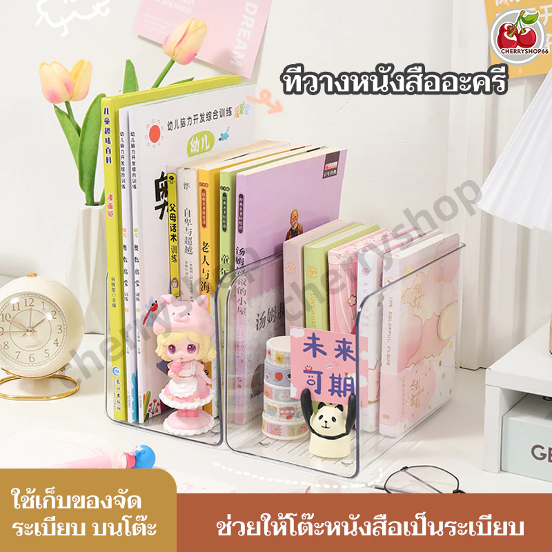 กล่องใส่หนังสือ เอกสาร อะคริลิคใส กล่องเอกสาร กล่องหนังสือ ใส่ A4 ได้