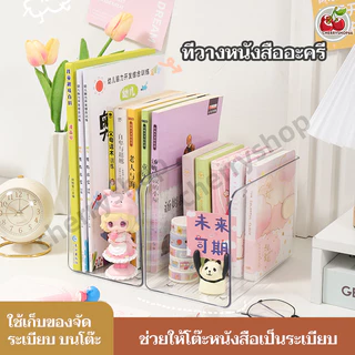 กล่องใส่หนังสือ เอกสาร อะคริลิคใส กล่องเอกสาร กล่องหนังสือ ใส่ A4 ได้
