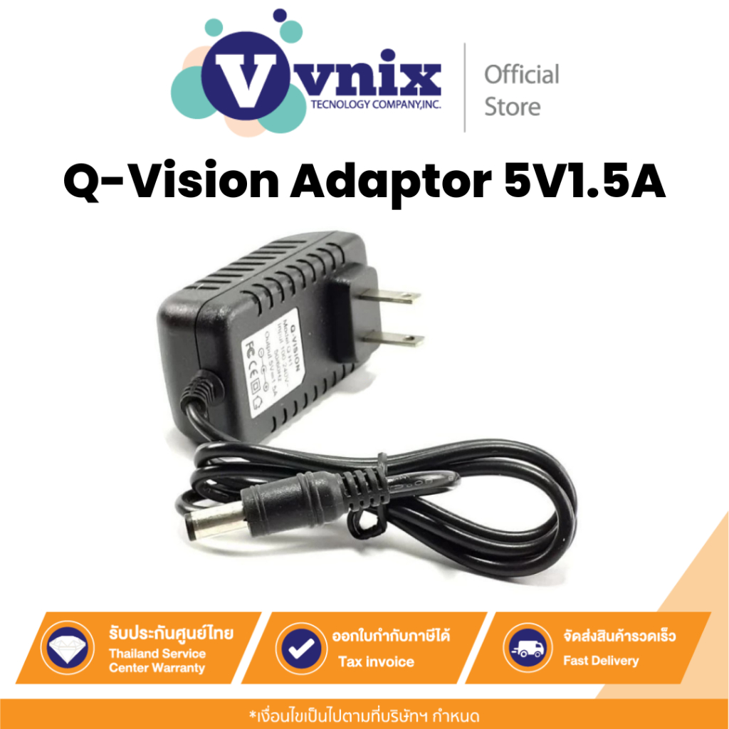 Accessories Q-Vision Adaptor 5V1.5A อะแด๊ปเตอร์ 5V1.5A By Vnix Group