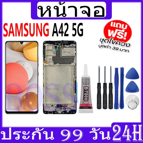 หน้าจอ LCD Display จอ + ทัช SAMSUNG A42 (5G) อะไหล่มือถือ จอพร้อมทัชสกรีน แถมไขควง samsungA42 5g