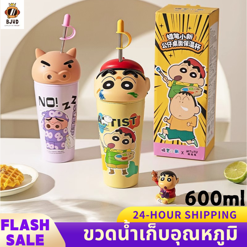 แก้วสวยๆ กระติกนํ้าเก็บความเย็นเท่ๆ แก้วเก็บความเย็น ลายชินจังสุดน่ารัก เก็บอุณหภูมิได้ยาวนาน 600mL.