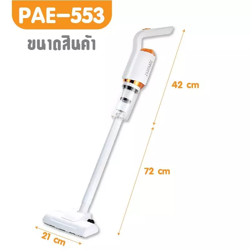 PAE-553 เครื่องดูดฝุ่น 5หัว เครื่องดูดฝุ่นไร้สาย เครื่องดูดฝุ่นแรงดูดสูง ที่ดูดฝุ่น thumbnail 4