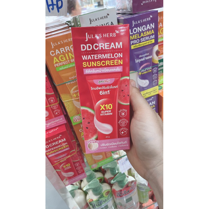 ((หลอด)) Jula's Herb จุฬาเฮิร์บ เซรั่มทาฝ้าลำไย DD cream ดีดีแตงโม 40 ml.