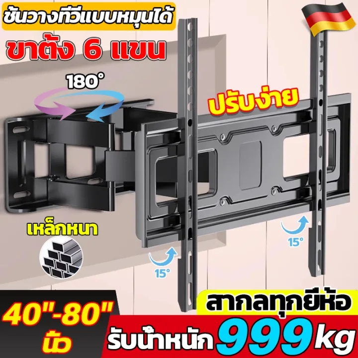 ขาแขวนทีวี ขาแขวนทีวีติดผนัง 26-65นิ้วเงย รับสวิงซ้ายขวา ปรับยืดเข้ายื่ดออกได้ ขายึดทีวี ใช้กับทุกแบ