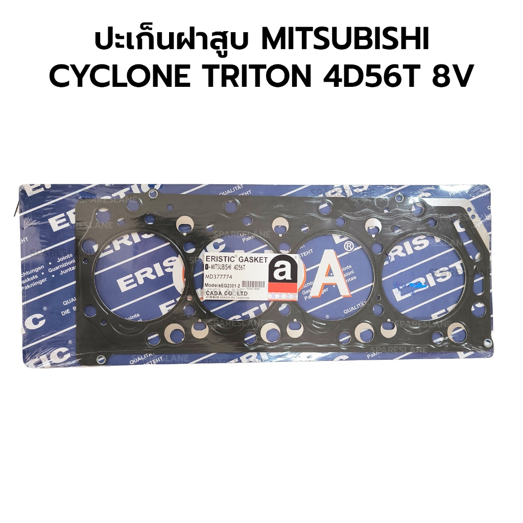 ปะเก็นฝาสูบ MITSUBISHI CYCLONE STRADA TRITON 4D56T 8V หนา2มิล ERISTIC EG2301-2