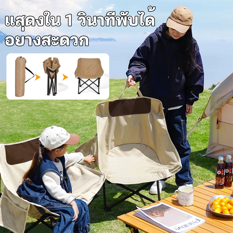 เก้าอี้แคมป์ปิ้งพับได้ ทรงอ้วน พกพา อลูมิเนียม รับน้ำหนัก 300kg thumbnail 8