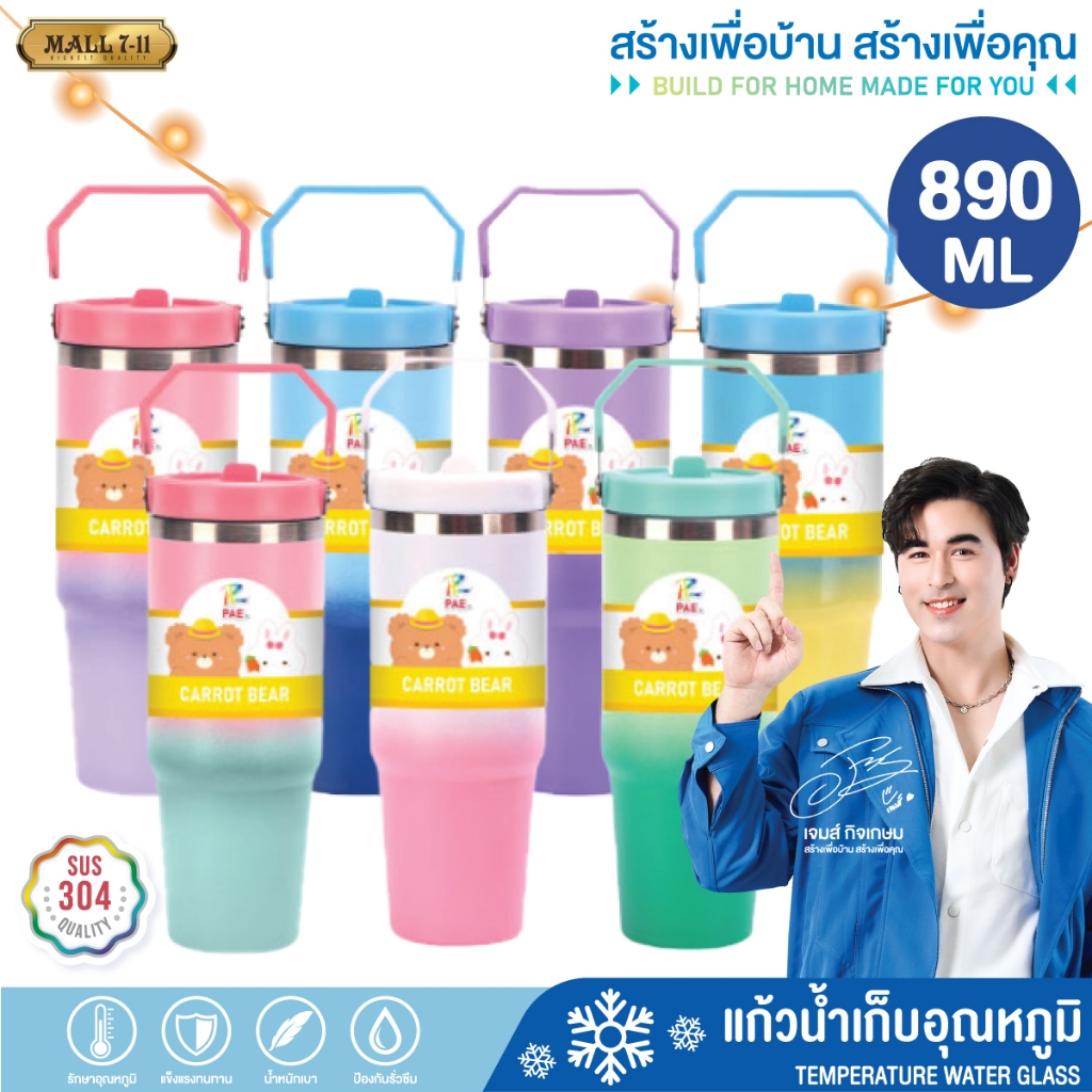 PAE-586 แก้วน้ำสแตนเลส 304 แก้วน้ำเยติ 30Oz/890ml แก้วเก็บอุณหภูมิ แก้วเก็บความเย็น แก้วน้ำ