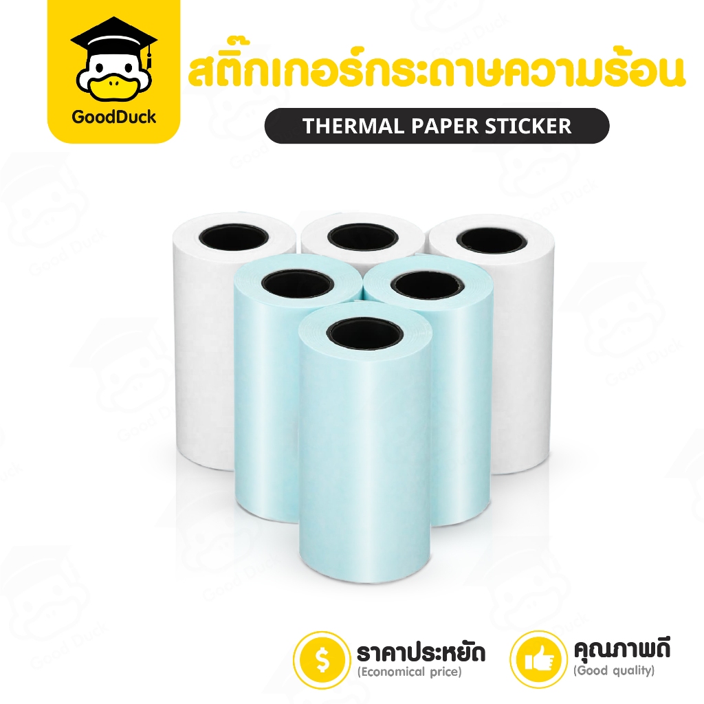 สติ๊กเกอร์ความร้อน 57x30 mm เว้นขอบ กระดาษปริ้นหมี กระดาษPaperang สติ๊กเกอร์Peri