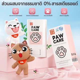 yoyopet : Paw Care 40g บาล์มบำรุงอุ้งเท้า จมูก ลดการเเห้งกร้าน สำหรับสุนัขและแมว ครีมทาเท้า แมว หมา