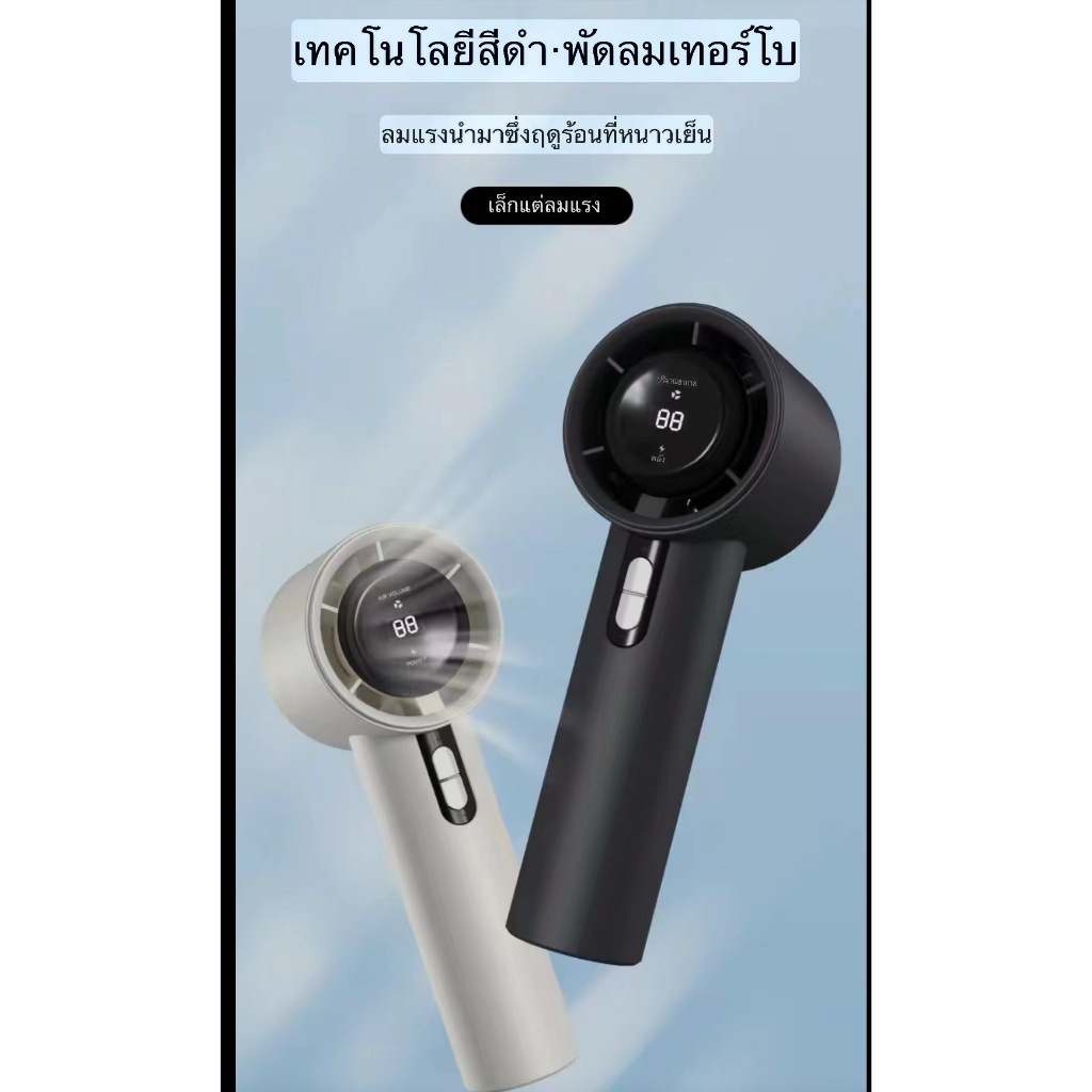 พัดลมเทอร์โบ WX-638 แบบพกพา, พัดลมขนตาไฟฟ้าใช้แบตเตอรี่100ความเร็วลมปรับได้ ขนาดเล็กพัดลมส่วนบุคคล