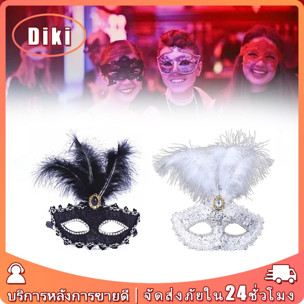 หน้ากากแฟนซี ผู้หญิง ขนนก ครึ่งหน้า สำหรับงานแต่ง ปาร์ตี้ เครื่องแต่งกายเซ็กซี่