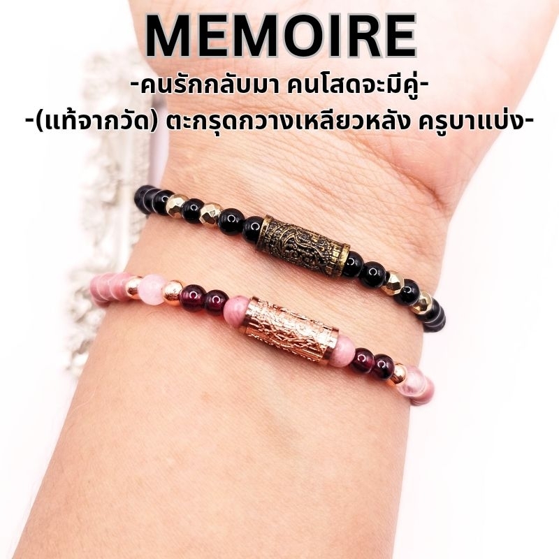 กำไลข้อมือ คนรักกลับมา คนโสดจะมีคู่ ตะกรุดกวางเหลียวหลัง ครูบาแบ่ง กำไลสายมู มูเตลู
