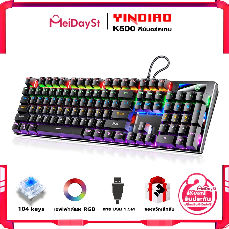 MEIDAYST【YINDIAO K500】คีย์บอร์ด คีย์บอร์ดเกมมิ่ง mechanical keyboard gaming คีย์บอร์ด blue switch แป้นพิมพ์เกมมิ่ง