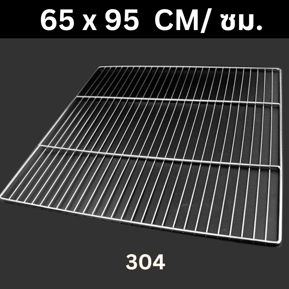 TeleCorsa 95 x 65 ซม ตะแกรง ตะแกรงปิ้งย่าง ตะแกรงสแตนเลส304 BBQ Stainless-Steel-304-Bbq-tray-95x65-