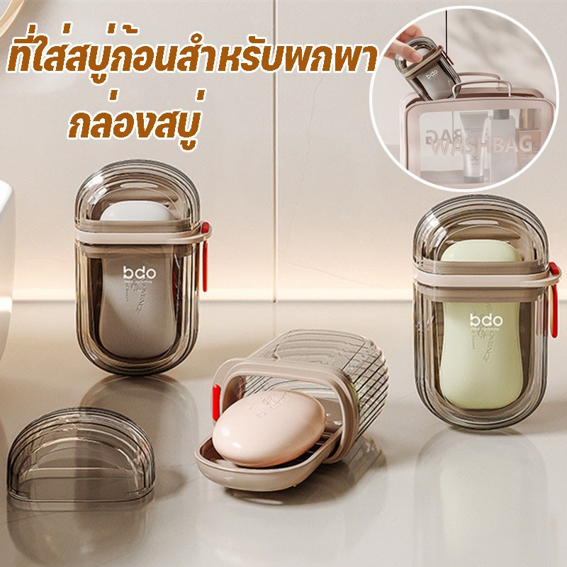 😍COD😍ที่ใส่สบู่ก้อนสำหรับพกพา กล่องสบู่ ทรงสี่เหลี่ยม สองชั้น สไตล์มินิมอล สําหรับใส่สบู่  เดินทางกรณีเดินป ่ ากลางแจ ้