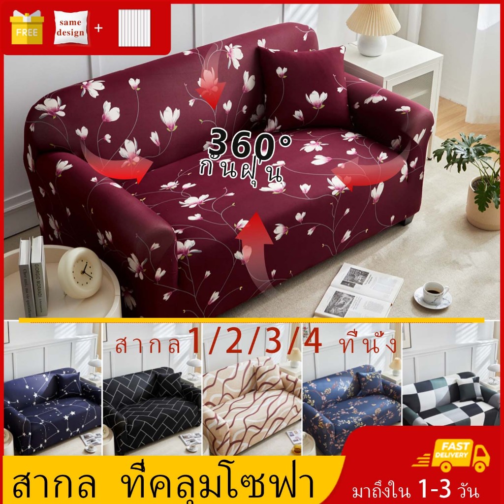 สากล ที่นั่ง ผ้าคลุมโซฟา ผ้าคลุมโซฟาตัวแอล สไตล์นอร์ดิก